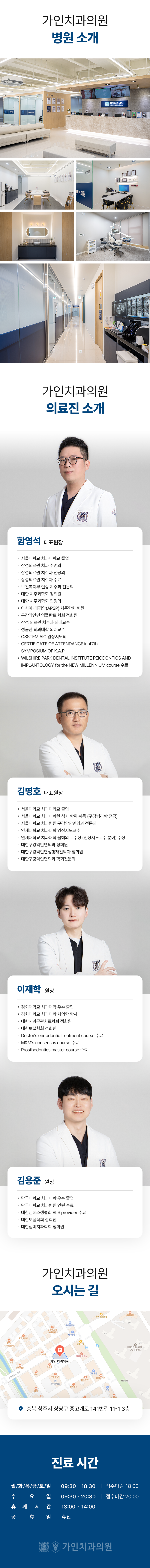 가인치과의원 지르코니아 크라운 40만원 이벤트, 시술 상세 이미지