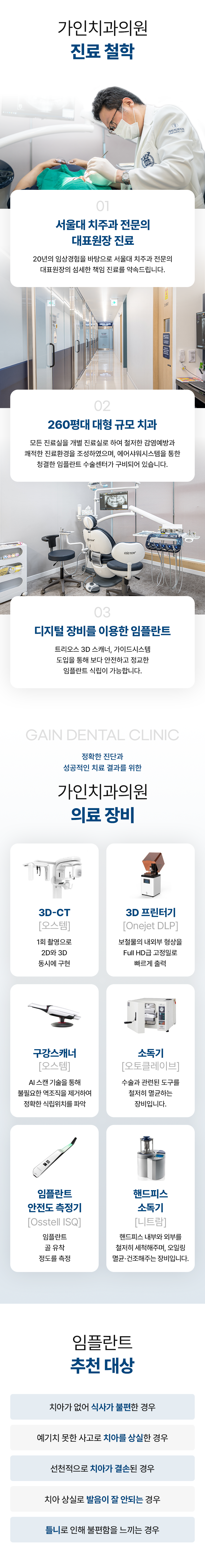 가인치과의원 덴티움 임플란트 49만원  이벤트, 시술 상세 이미지