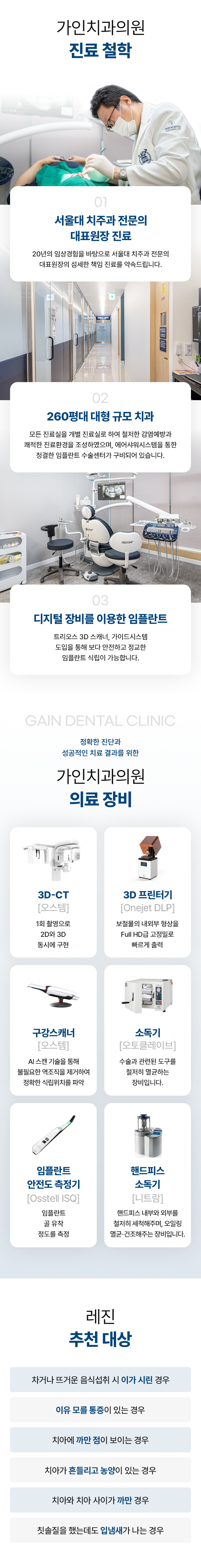 가인치과의원 레진 7만원  이벤트, 시술 상세 이미지