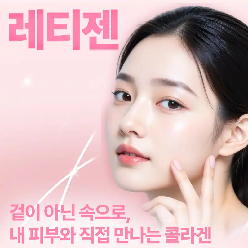 샤인유_레티젠 3회