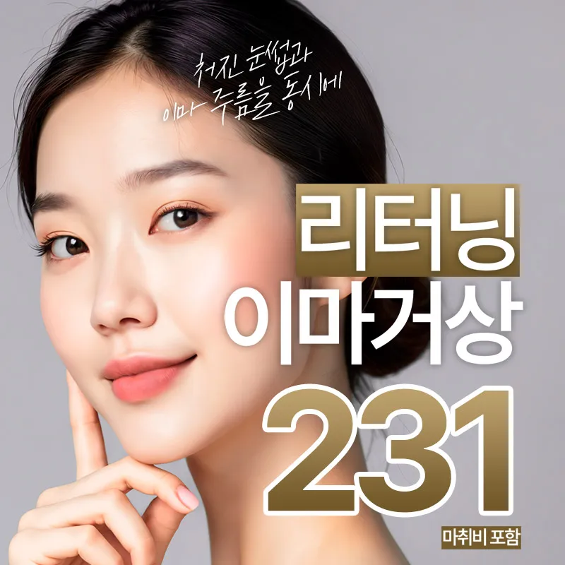 리터닝 이마거상 이벤트 썸네일 이미지