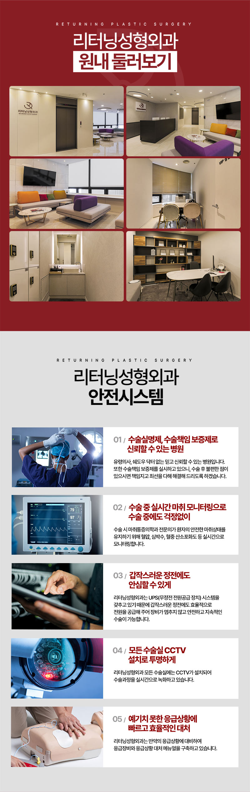 리터닝성형외과 리터닝 이마거상 이벤트, 시술 상세 이미지