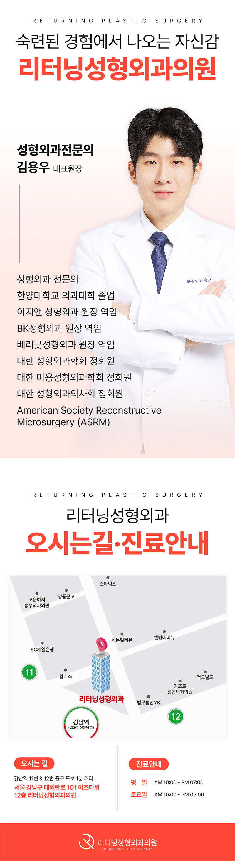 리터닝성형외과 리터닝 첫눈성형 이벤트, 시술 상세 이미지