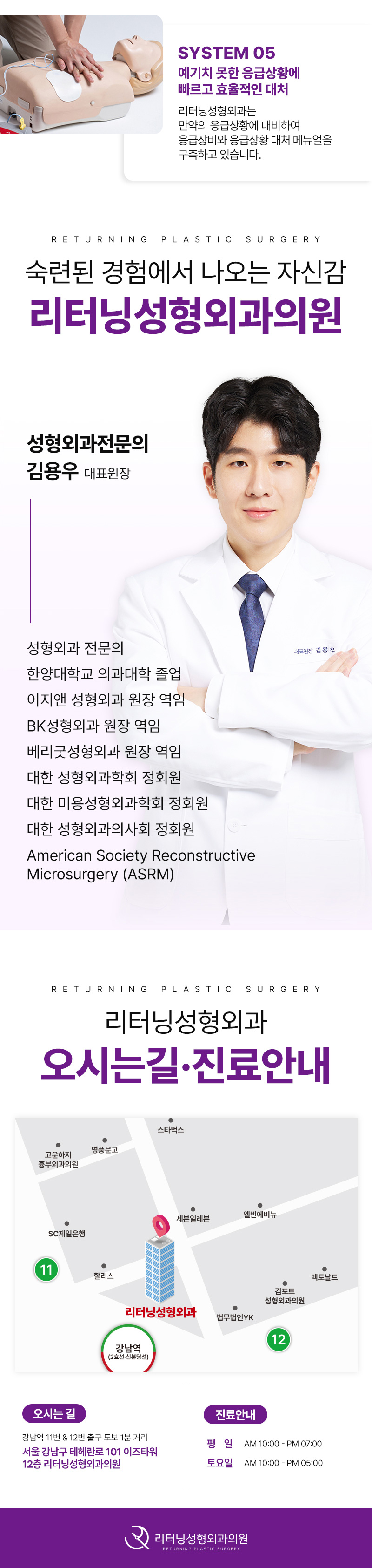 리터닝성형외과 리터닝3D핏미코맞춤보형물 이벤트, 시술 상세 이미지