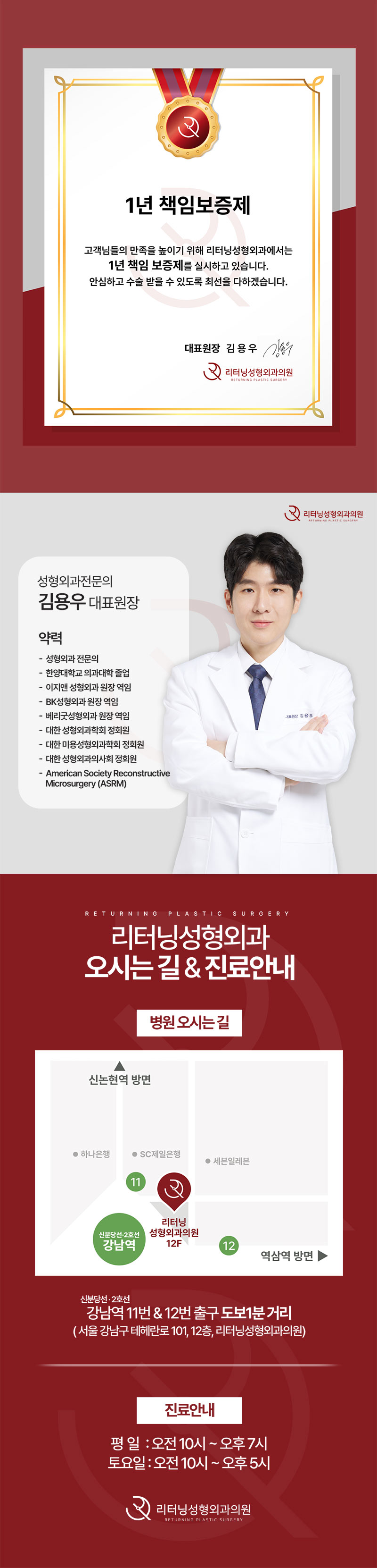 리터닝성형외과 리터닝 이마거상 이벤트, 시술 상세 이미지