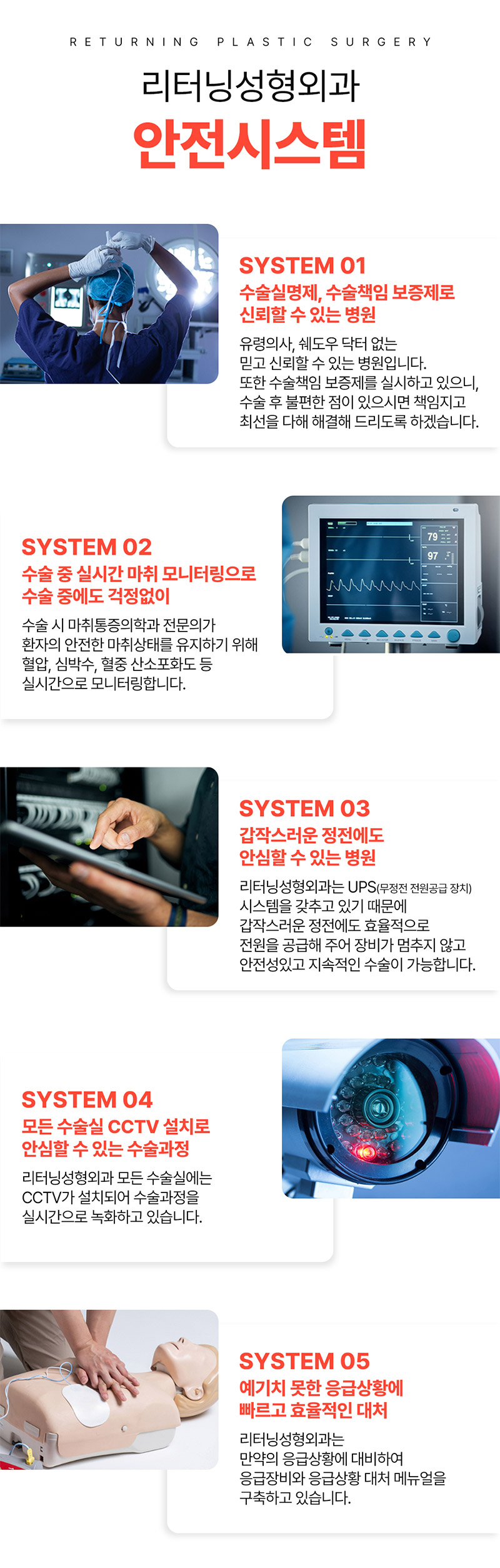리터닝성형외과 리터닝 첫눈성형 이벤트, 시술 상세 이미지