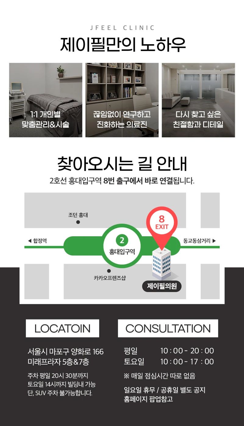 제이필의원 색소침착 치료엔 피코토닝 이벤트, 시술 상세 이미지