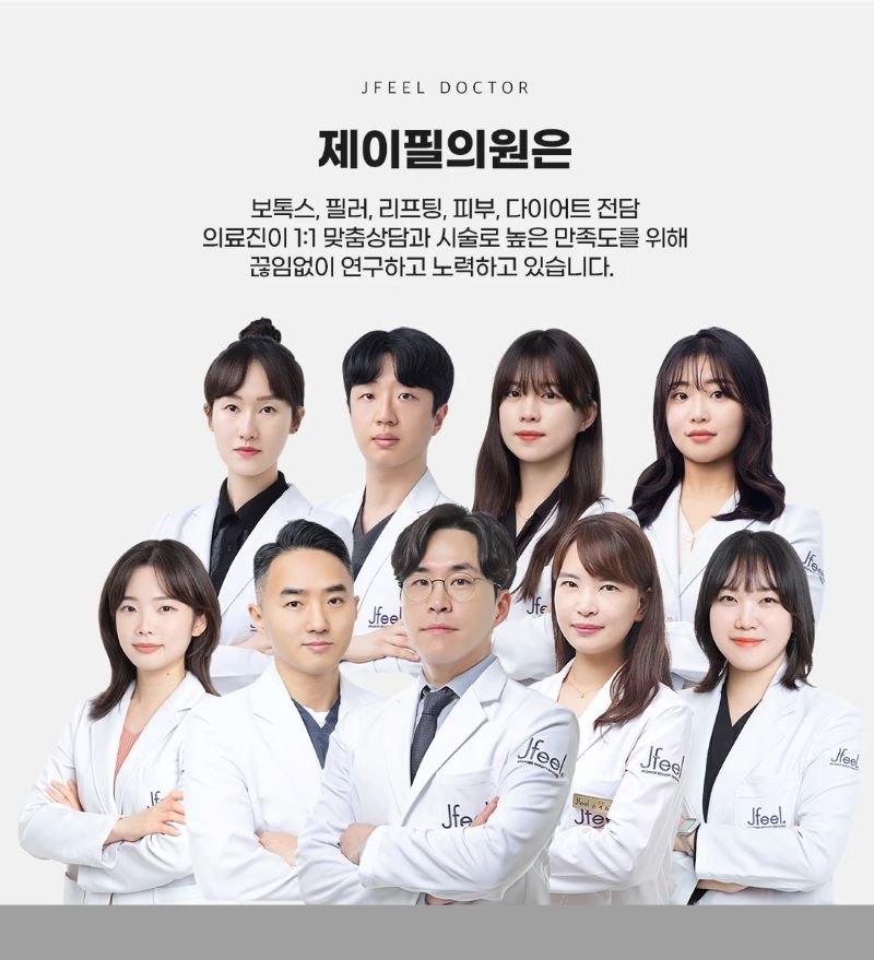 제이필의원 색소침착 치료엔 피코토닝 이벤트, 시술 상세 이미지