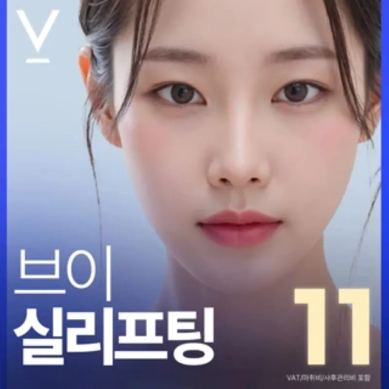대구 브이 실리프팅 이벤트 썸네일 이미지