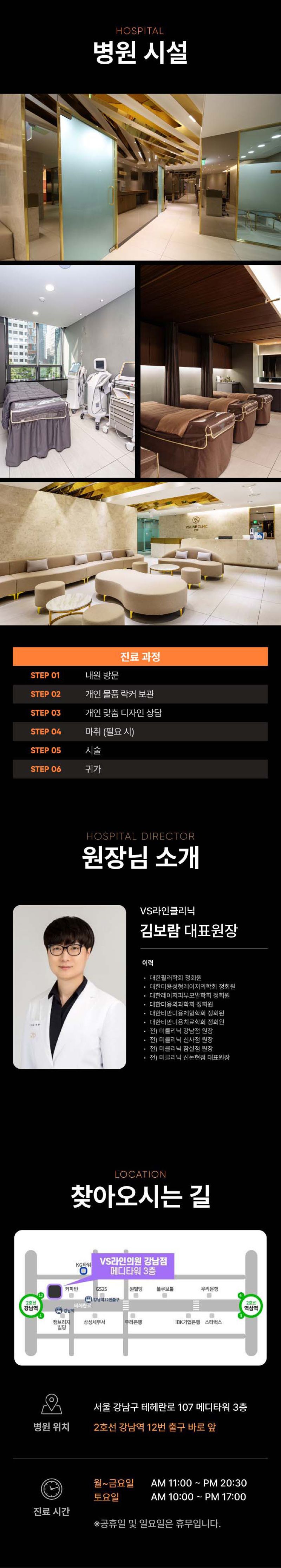 VS라인의원 인천구월점 남성 수염제모 이벤트, 시술 상세 이미지