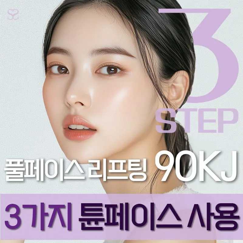 💜3way튠페이스 이벤트 썸네일 이미지