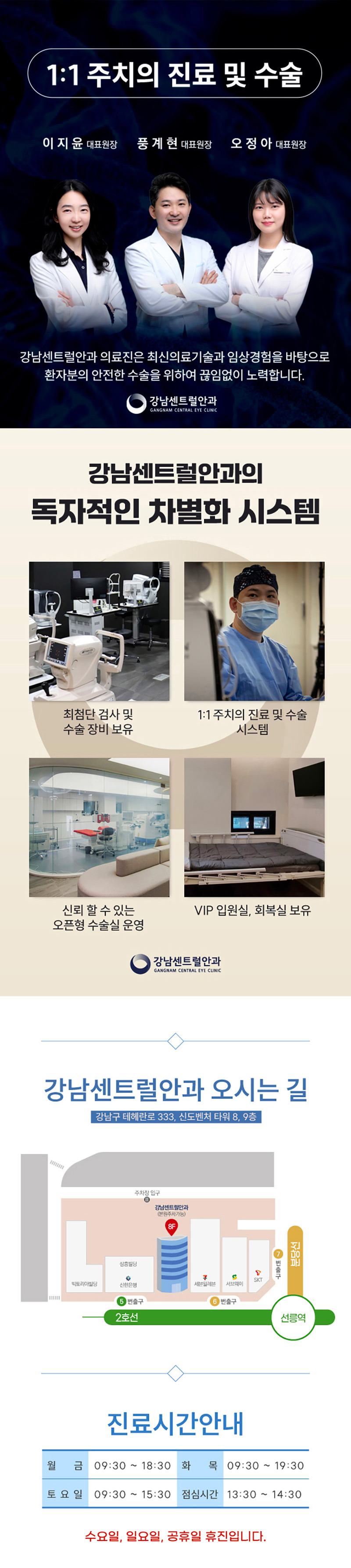 강남센트럴안과의원 안구건조증 ipl 이벤트 이벤트, 시술 상세 이미지