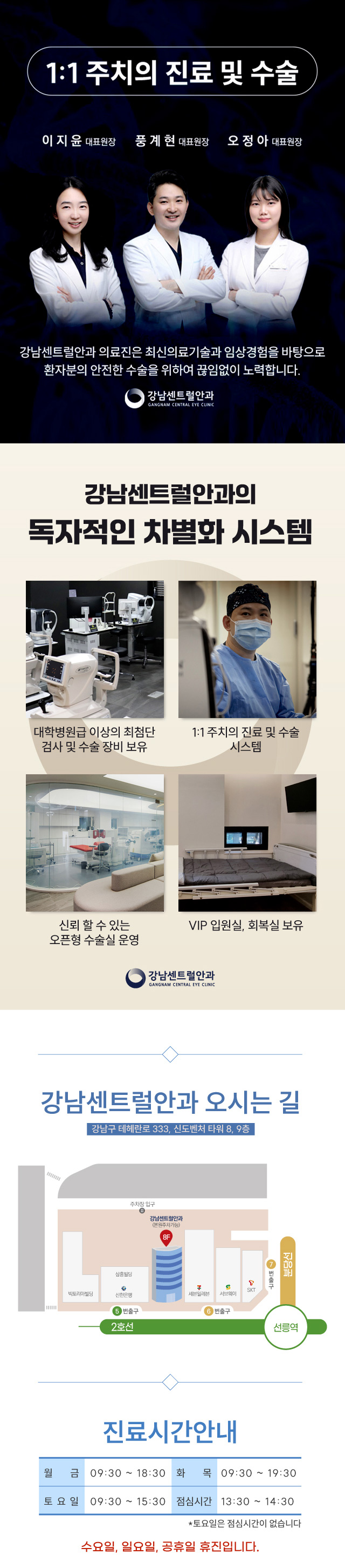 강남센트럴안과의원 1.5일 회복속도, 원포인트 라섹 이벤트, 시술 상세 이미지