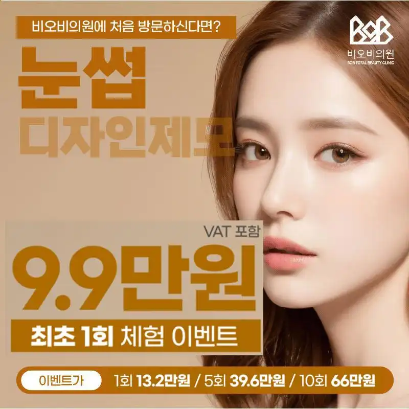 부산 눈썹 디자인 제모