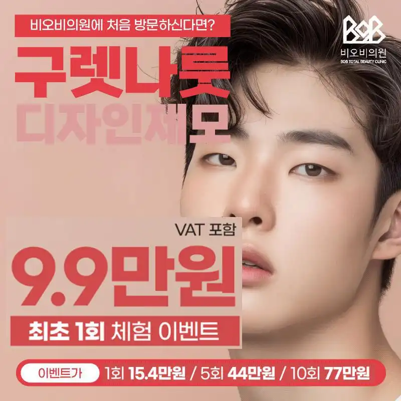 부산 구레나룻 디자인제모
