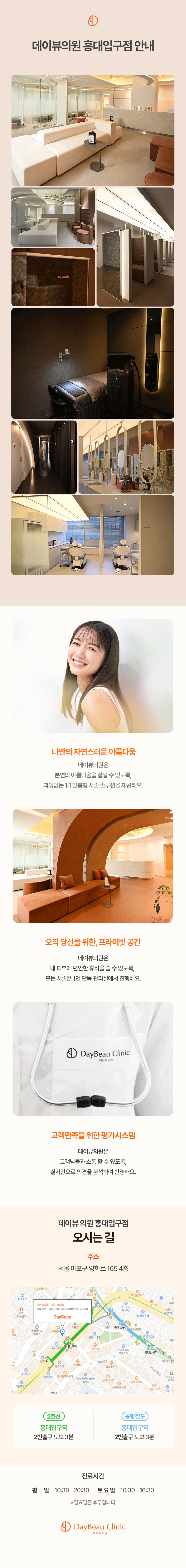 데이뷰의원 마포홍대입구역 젠틀맥스프로플러스 남성제모 Day 이벤트, 시술 상세 이미지
