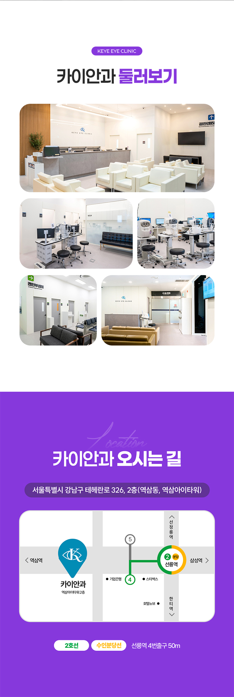 카이안과 안구건조증치료 할인 이벤트 이벤트, 시술 상세 이미지