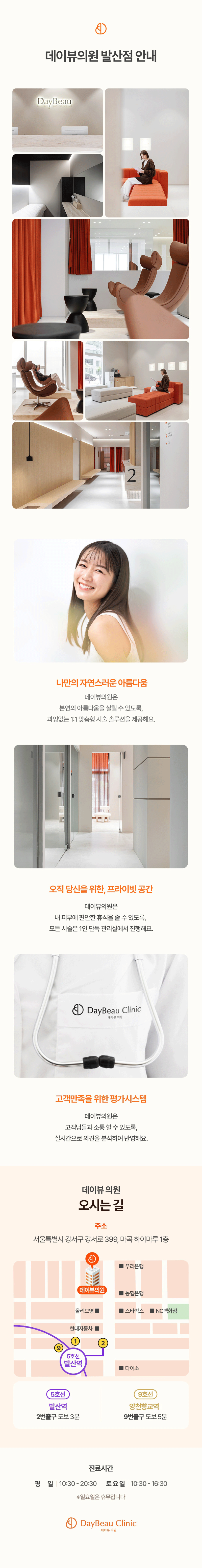 데이뷰의원 강서발산점 젠틀맥스프로플러스 남성제모 Day 이벤트, 시술 상세 이미지