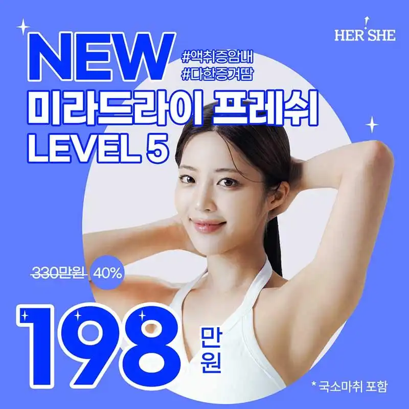뉴 미라드라이 프레쉬