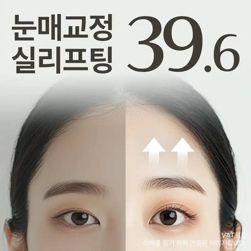 눈매교정 이마실리프팅