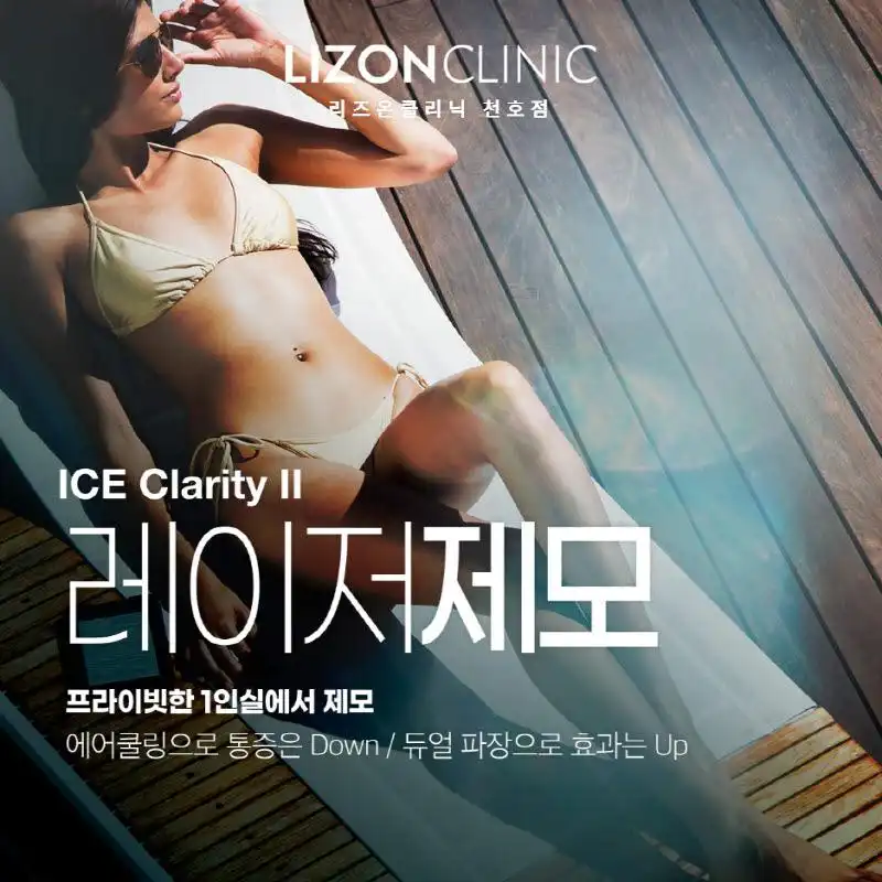 클라리티2 겨+인중제모