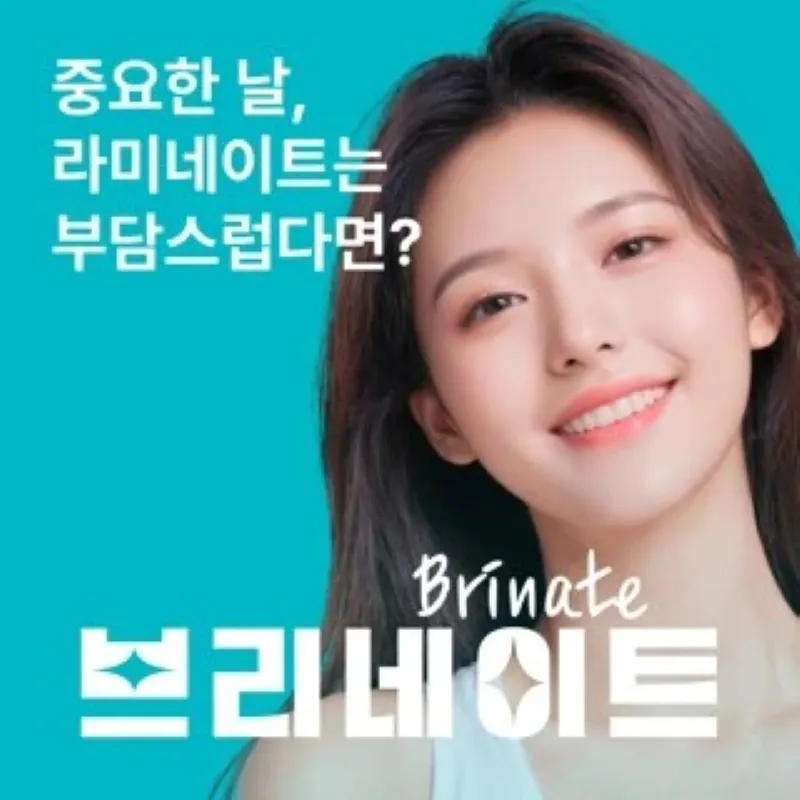 당일 무한수정 무삭제 라미네이트 이벤트 썸네일 이미지