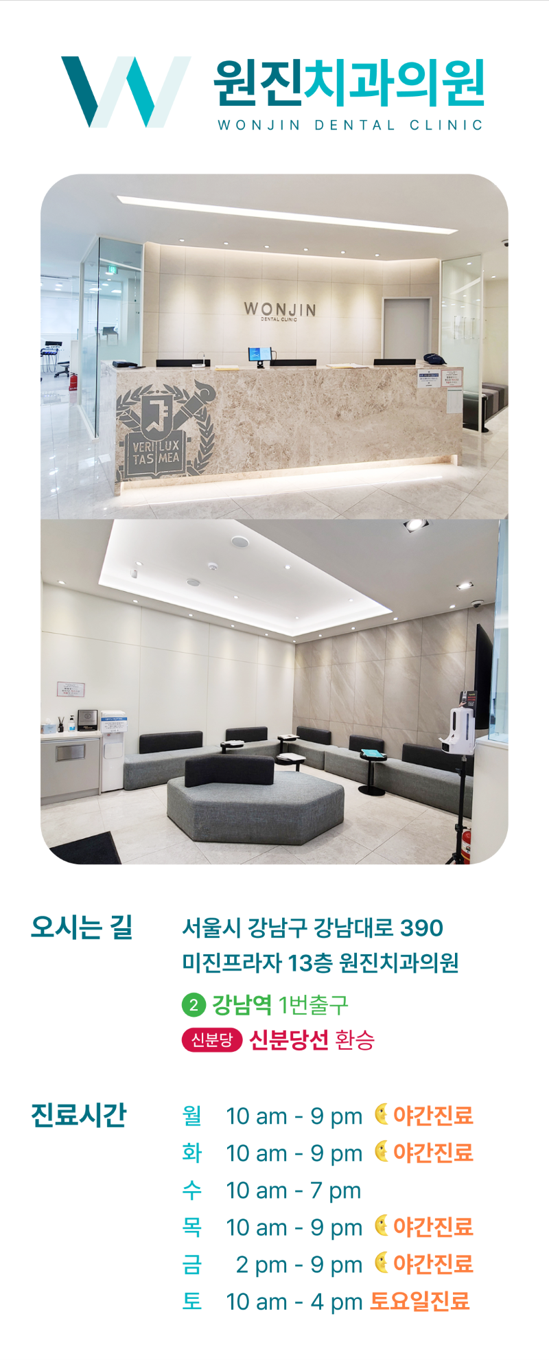 원진치과의원 당일 무한수정 무삭제 라미네이트 이벤트, 시술 상세 이미지