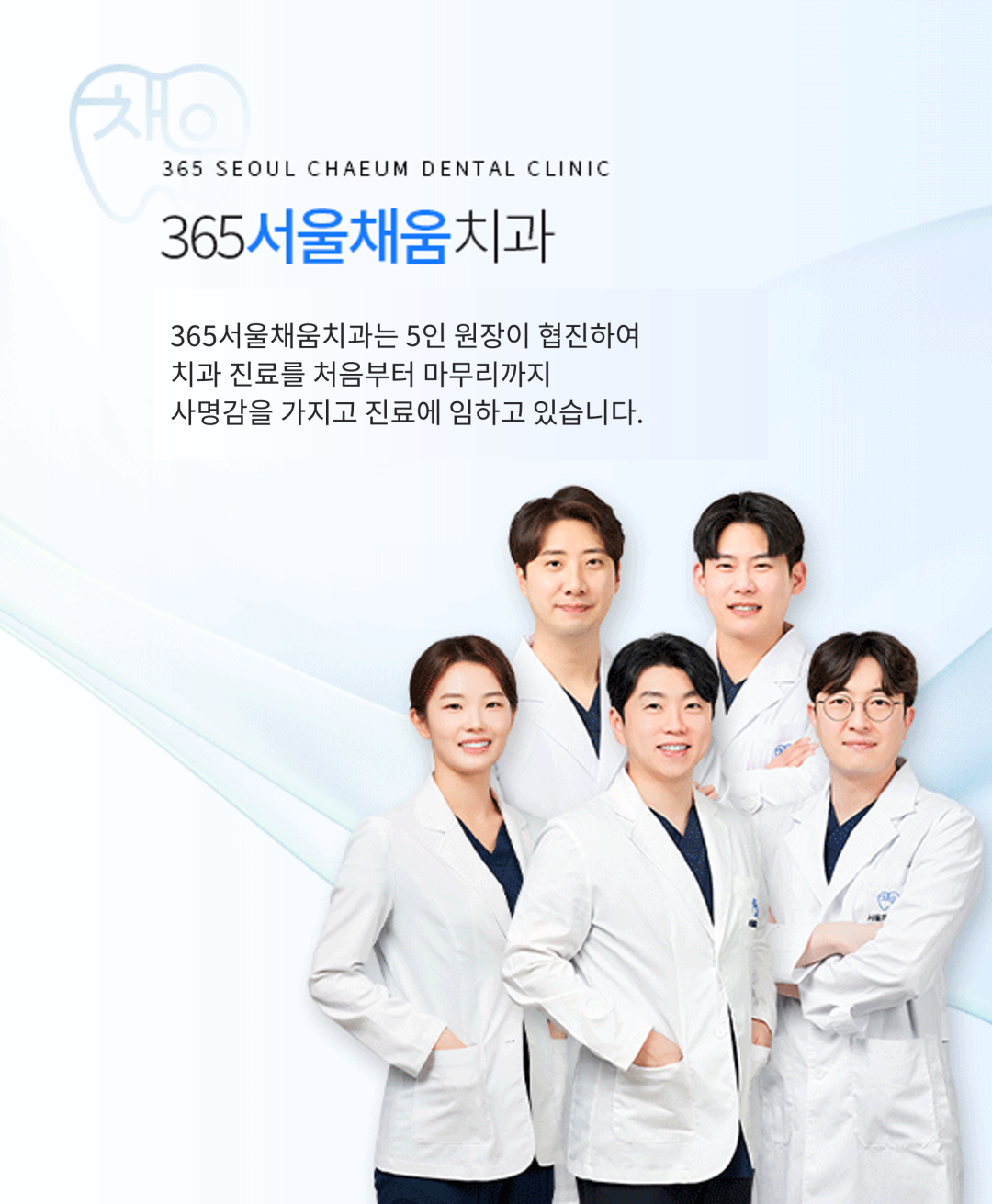 365서울채움치과의원 부평 미소채움 원데이 치아미백 3회 이벤트, 시술 상세 이미지