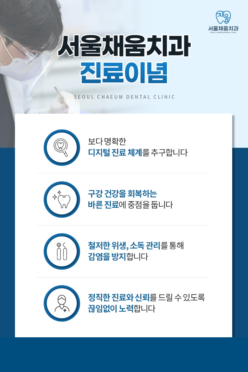 365서울채움치과의원 부평 미소채움 원데이 치아미백 3회 이벤트, 시술 상세 이미지
