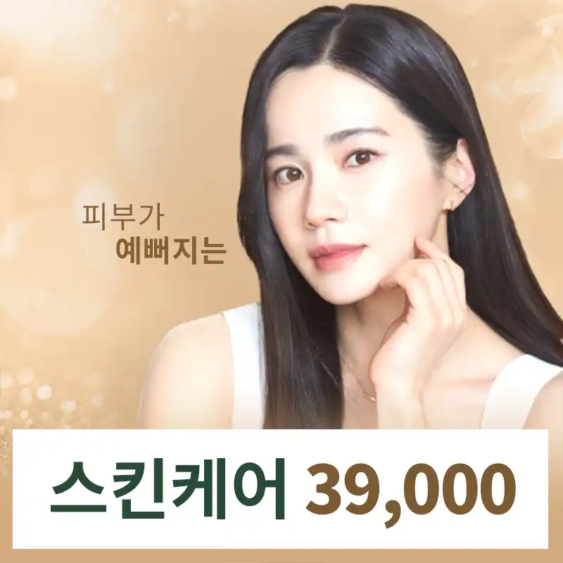 시흥배곧점) 내맘대로 스킨케어