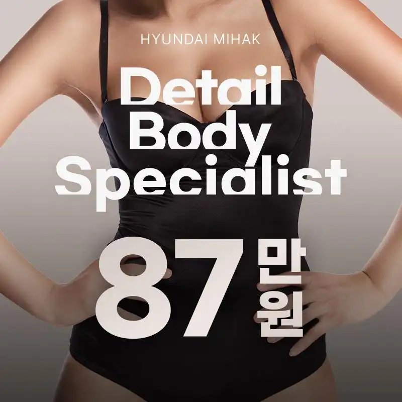 복부허벅지디테일지방흡입