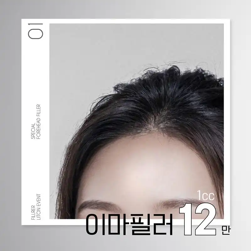 리프톤 이마필러