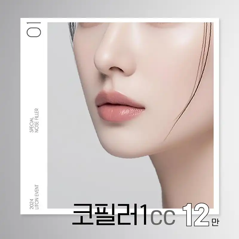 리프톤 코필러