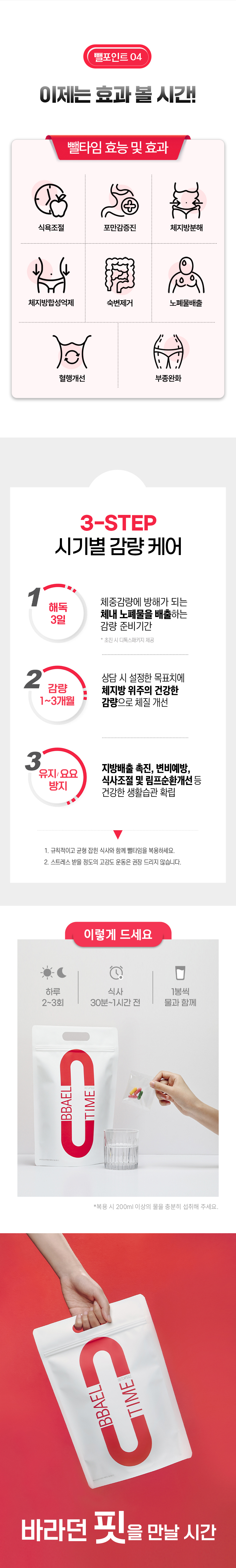 로하셀한의원 부산 로하셀한의원 다이어트 뺄타임 처방 이벤트, 시술 상세 이미지