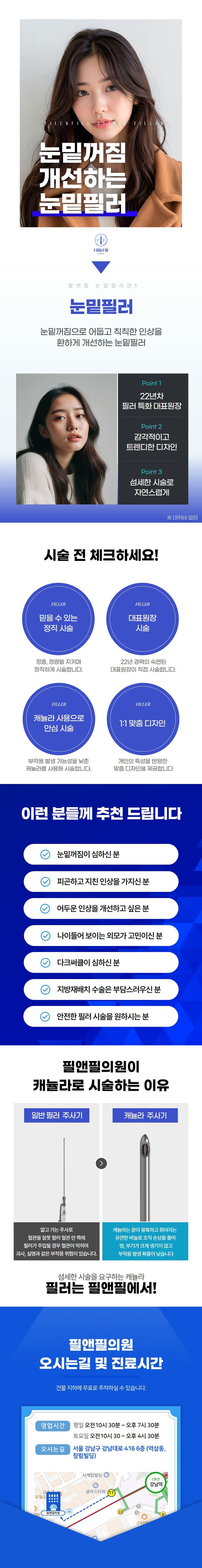 에이비성형외과의원 에이비 안면윤곽술 이벤트, 시술 상세 이미지