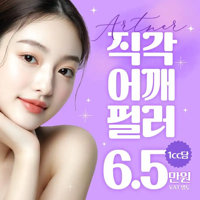직각 어깨필러