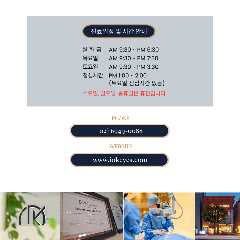 강남아이오케이안과 투데이라섹!!스마일라식!!할인이벤트 이벤트, 시술 상세 이미지