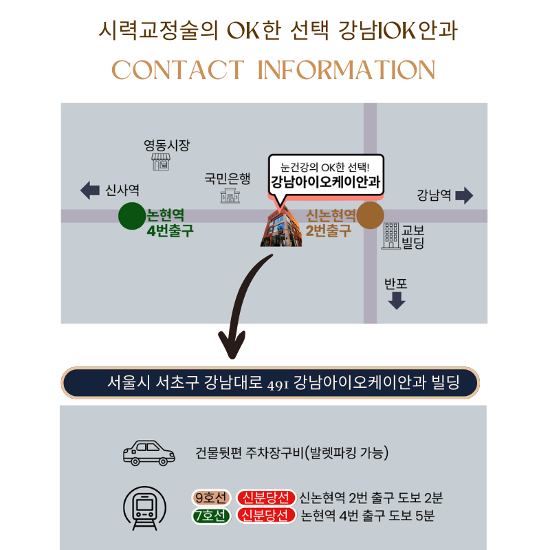 강남아이오케이안과 투데이라섹!!스마일라식!!할인이벤트 이벤트, 시술 상세 이미지