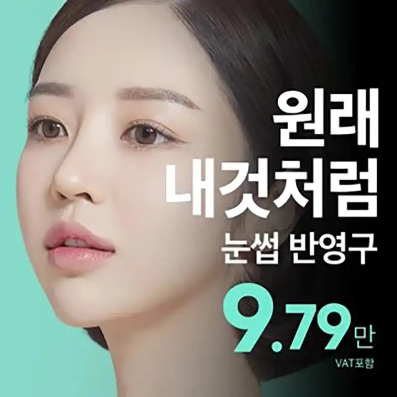원래 내 것처럼 비앤미 눈썹 반영구