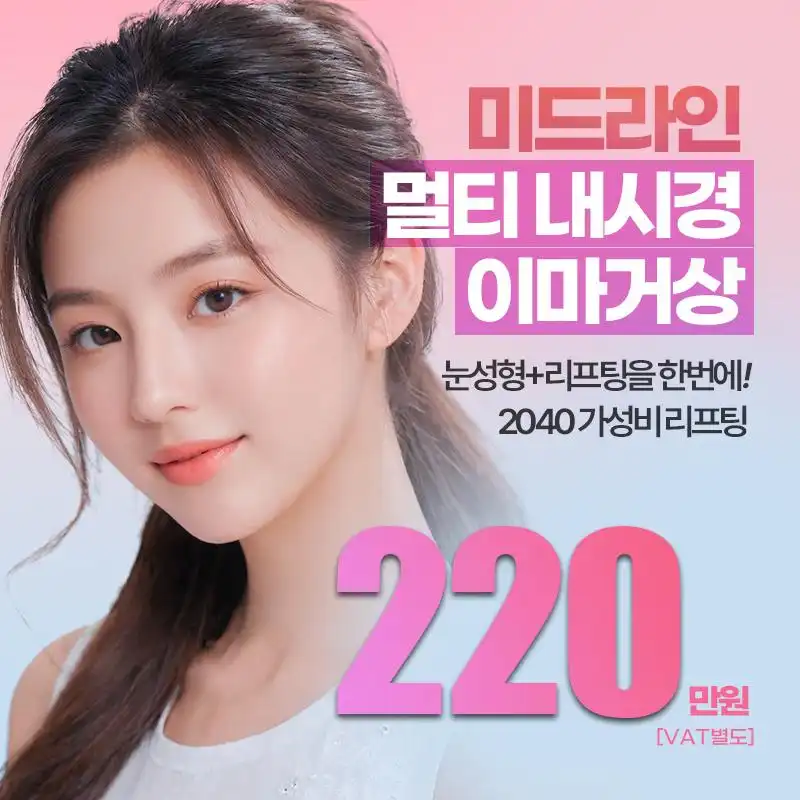 미드라인 2040이마거상