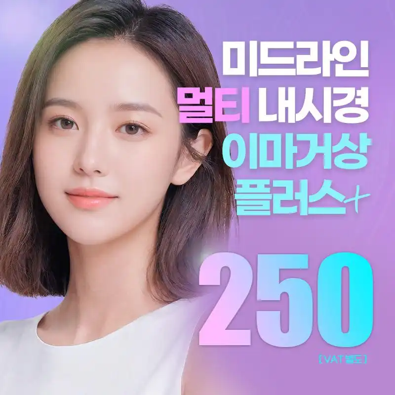 미드라인5060이마거상+