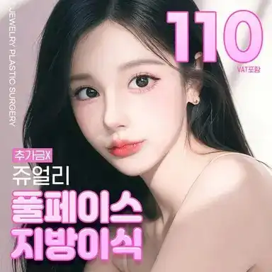 풀페이스 지방이식
