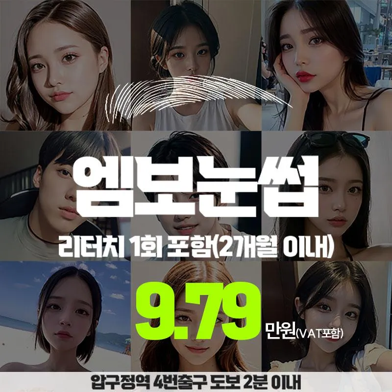 서진 엠보 눈썹 반영구 이벤트 썸네일 이미지