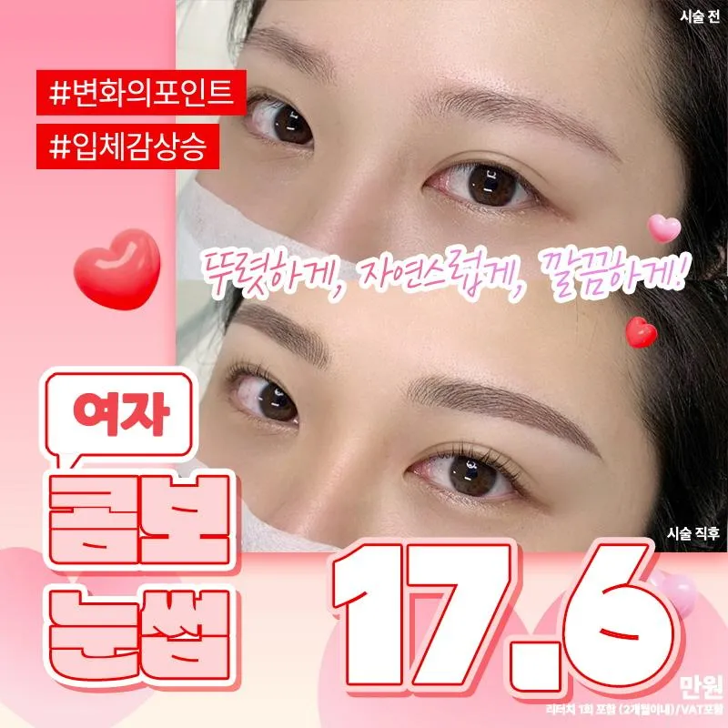 서진 콤보 눈썹 반영구 이벤트 썸네일 이미지