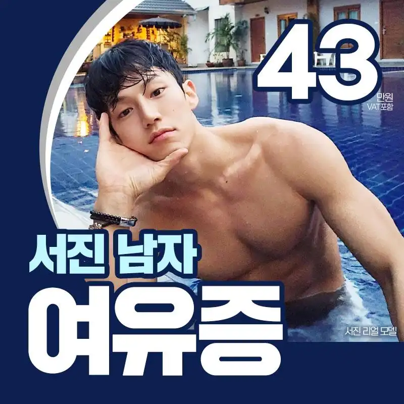 남자 여유증