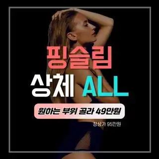 ALL하체 5부위까지 동시에