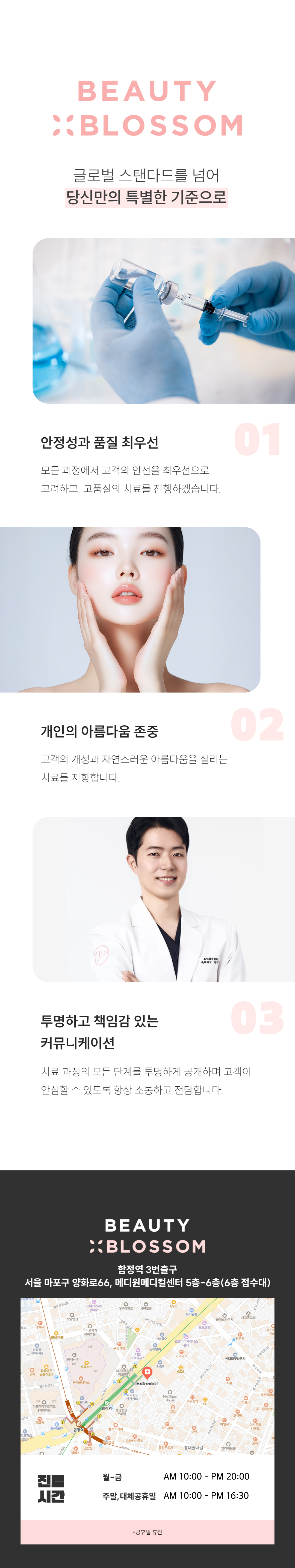 뷰티블라썸의원 뷰티핏 맞춤형 종아리 바디 보톡스 이벤트, 시술 상세 이미지