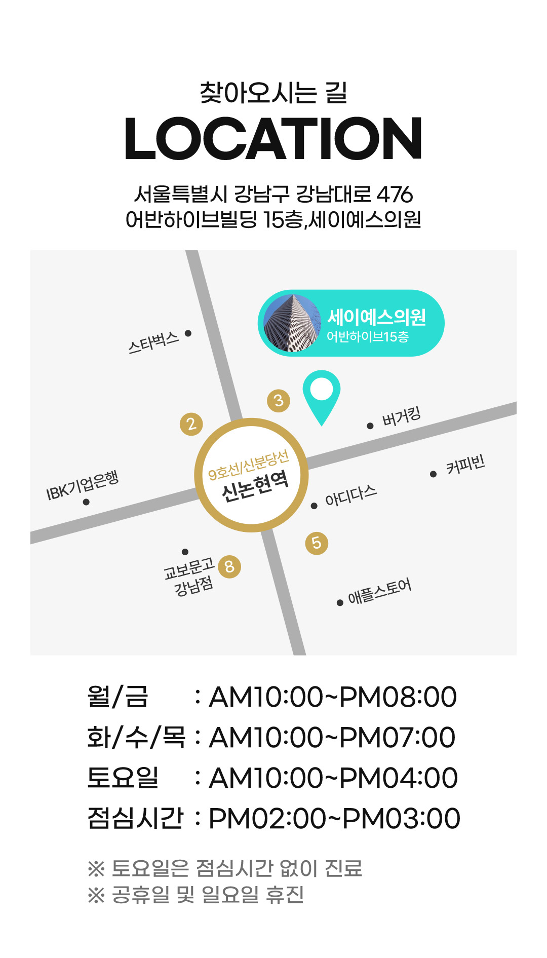 세이예스의원 사각턱보톡스 _v라인 이벤트 이벤트, 시술 상세 이미지
