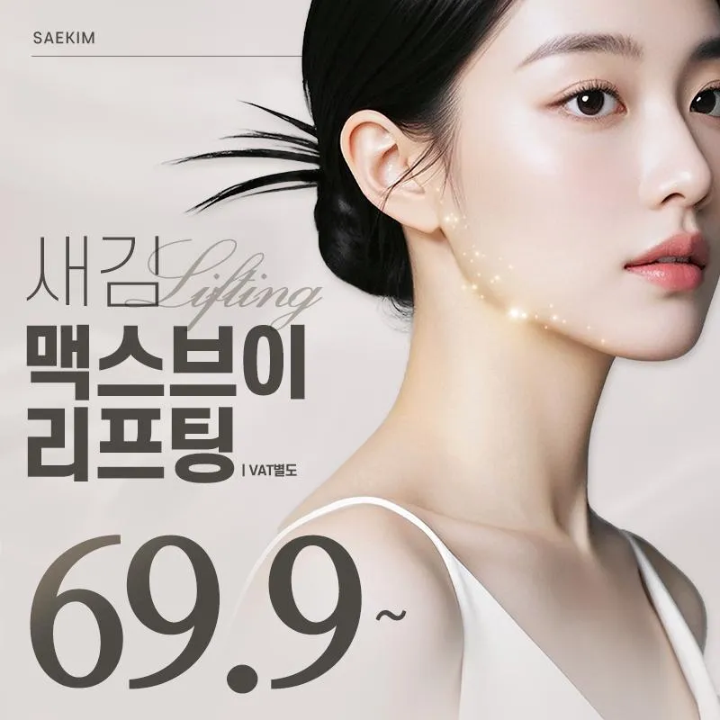 맥스브이리프팅 이벤트 썸네일 이미지