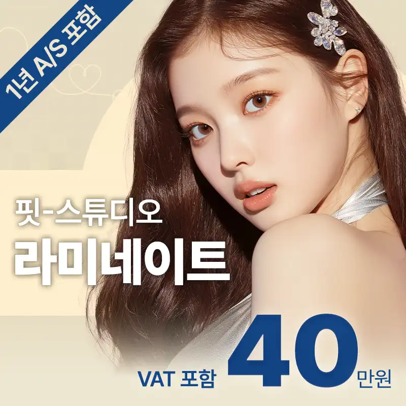  핏스튜디오 라미네이트